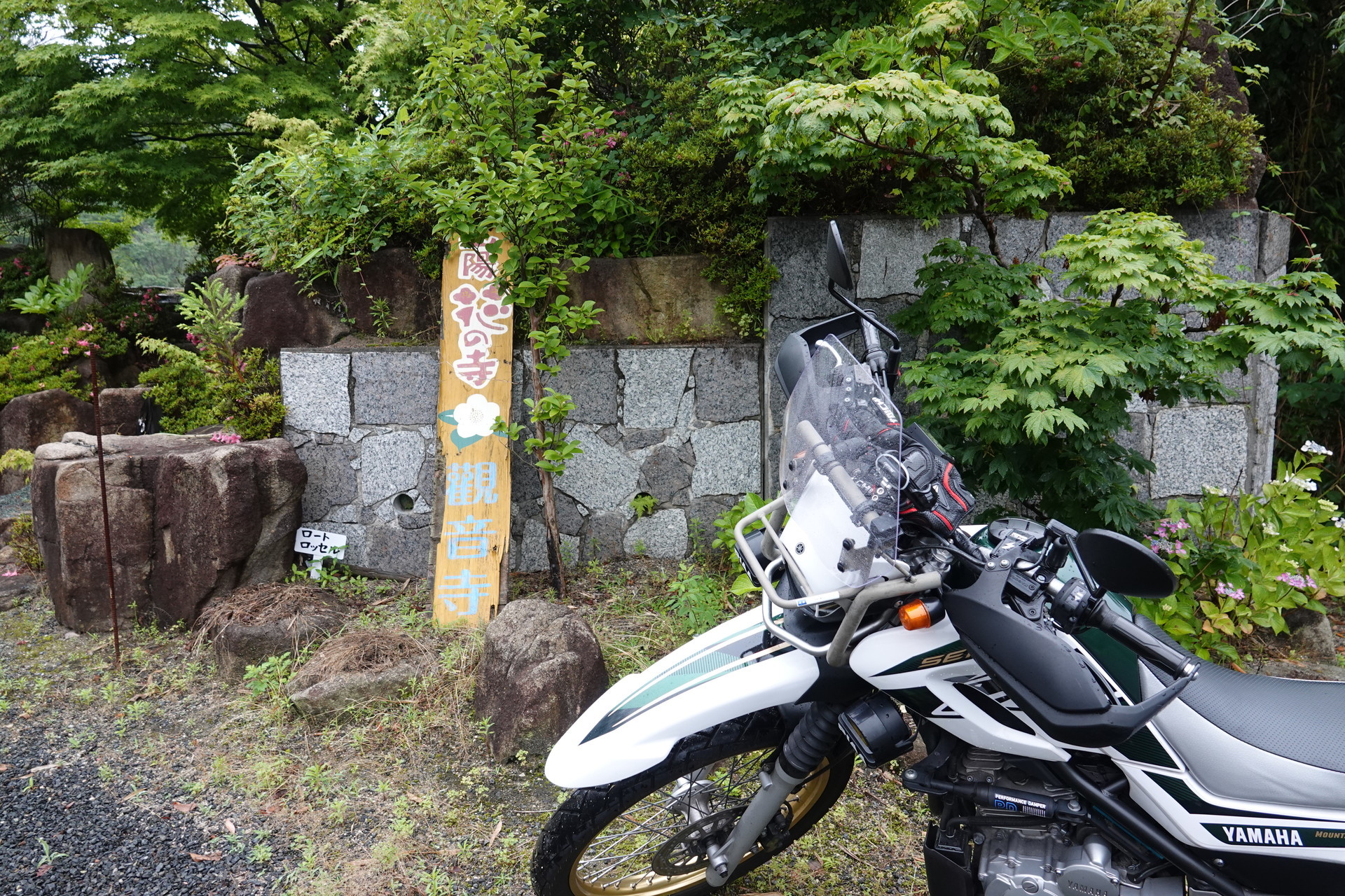 あじさい寺 広島市観音寺 ありがとうserow