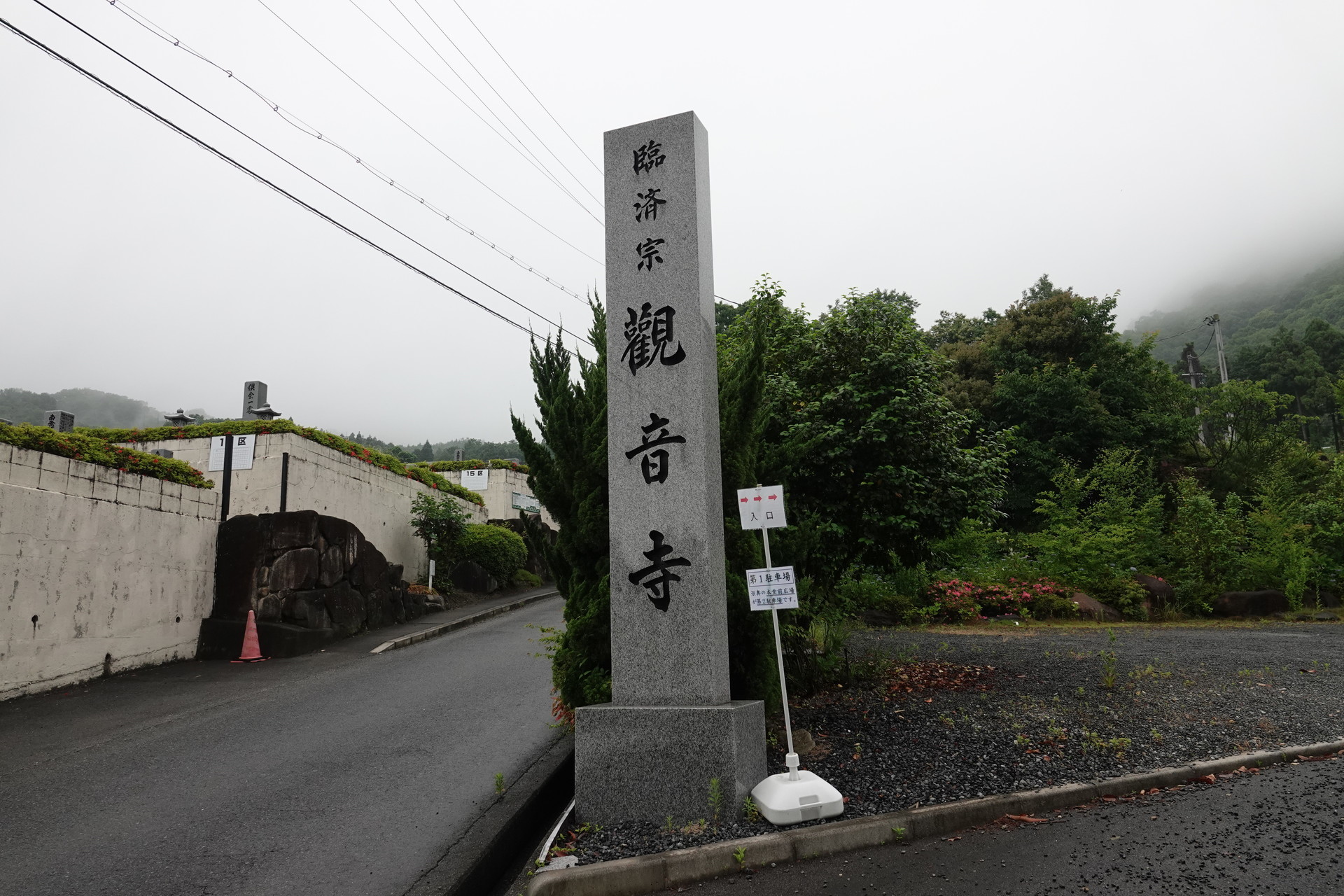 あじさい寺 広島市観音寺 ありがとうserow